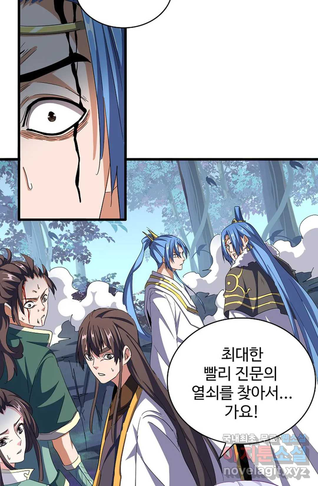 마황의 귀환 298화 84