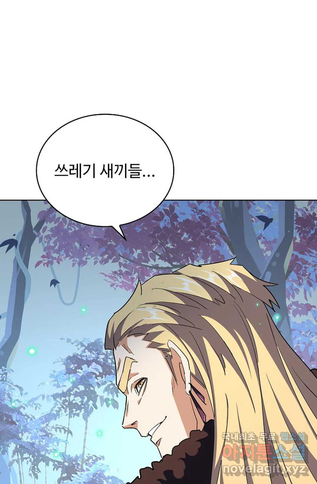 마황의 귀환 298화 88