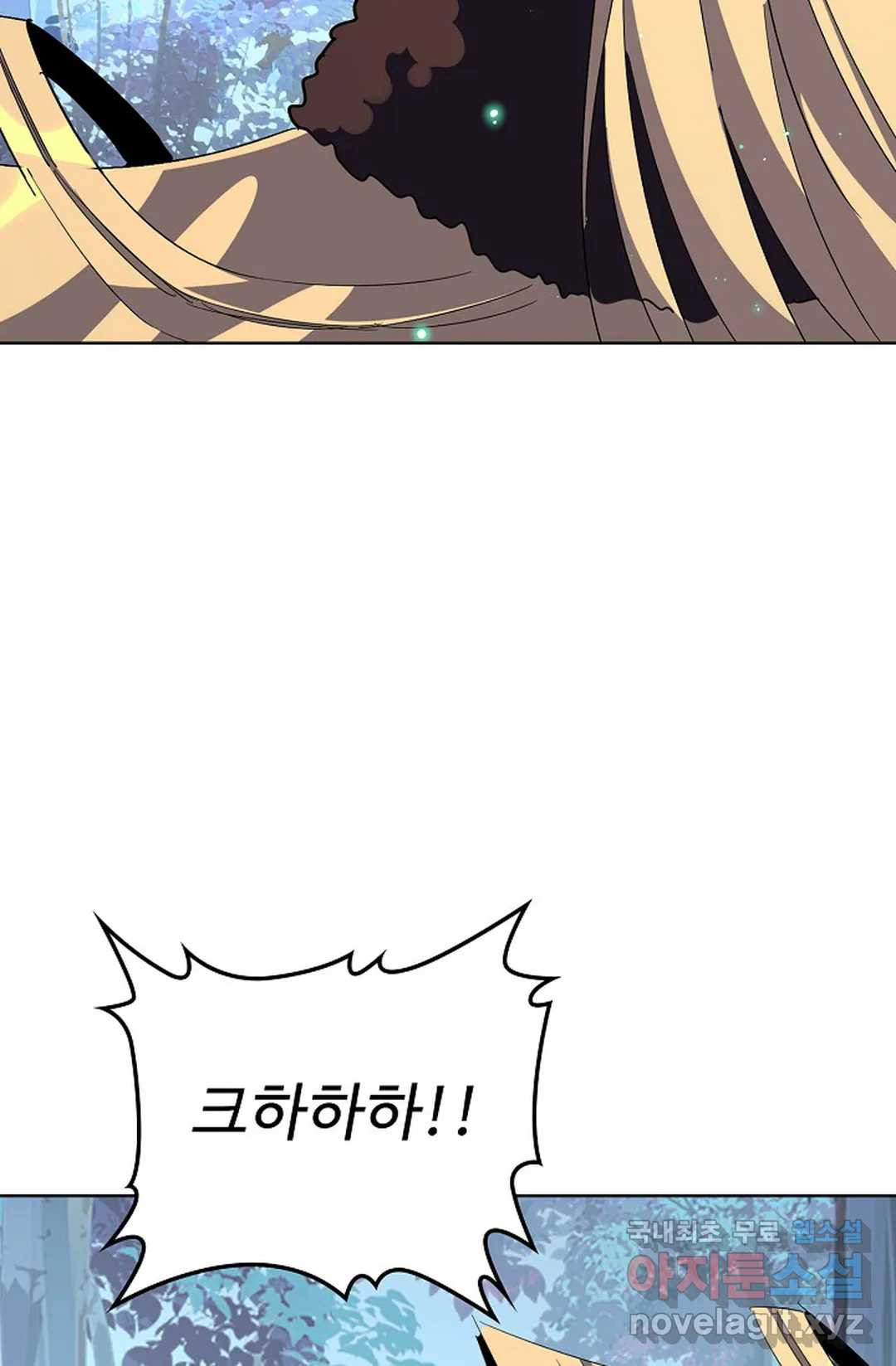 마황의 귀환 298화 89