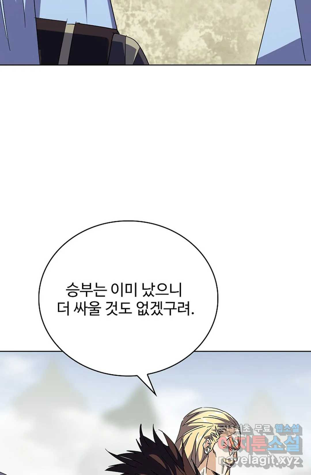 마황의 귀환 298화 92