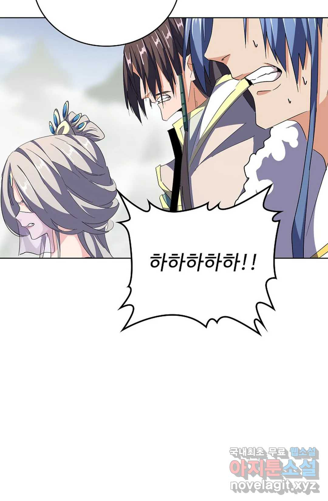 마황의 귀환 298화 94