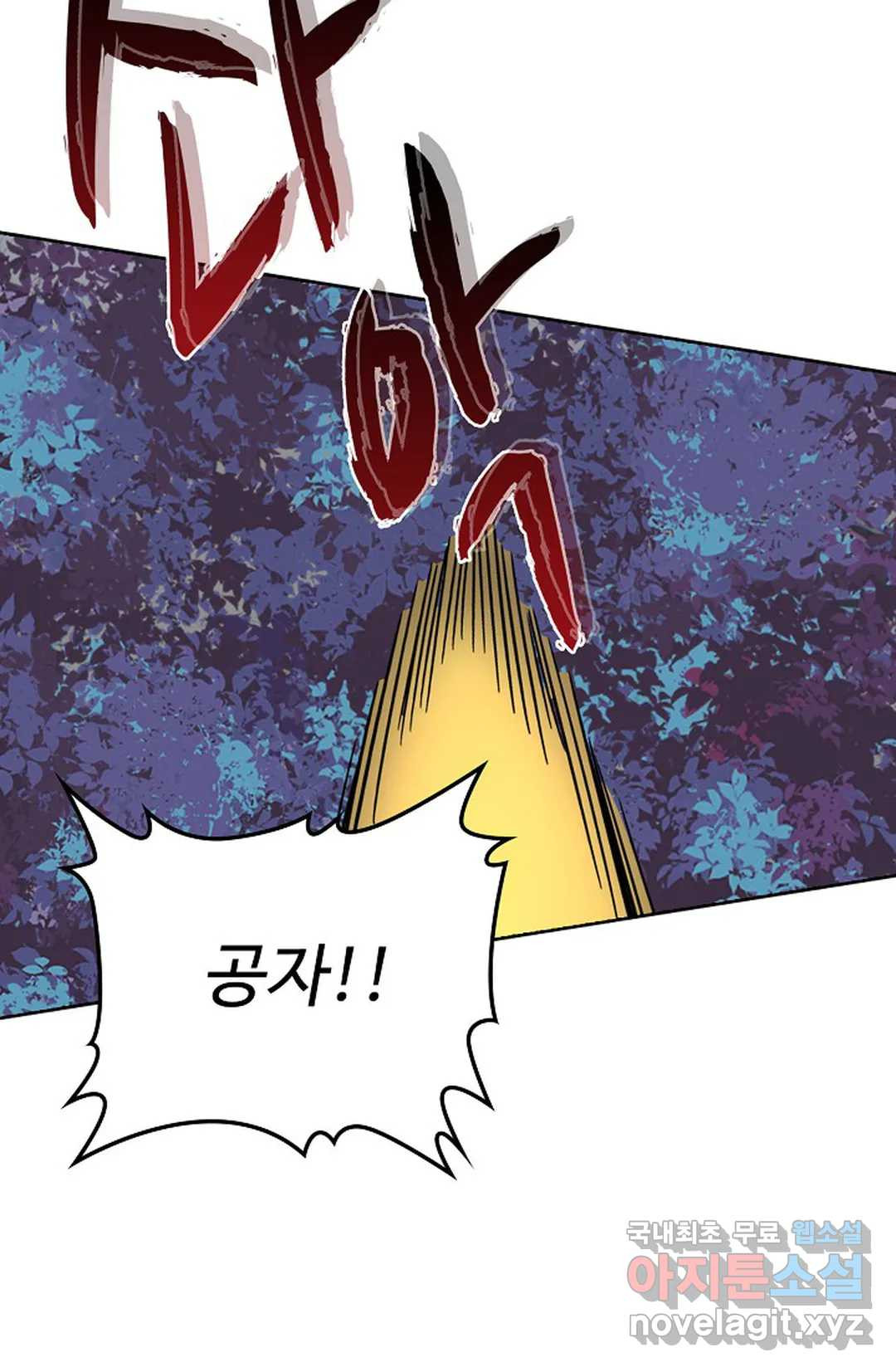 마황의 귀환 298화 98