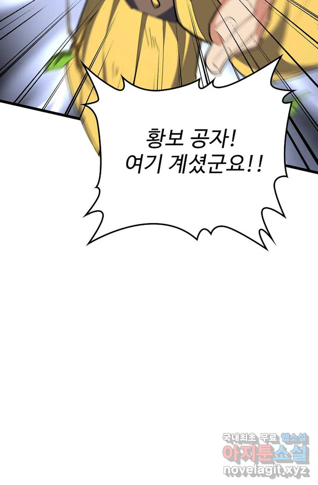 마황의 귀환 298화 100