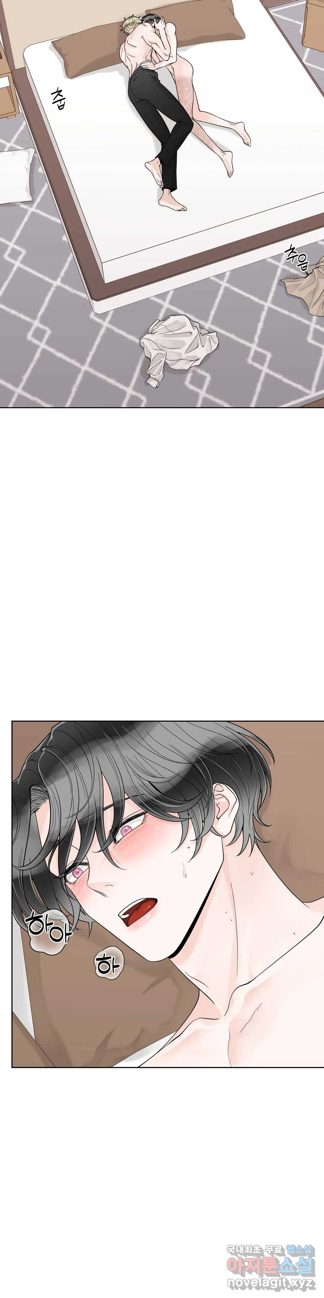 알파 메이트 외전 8화 2