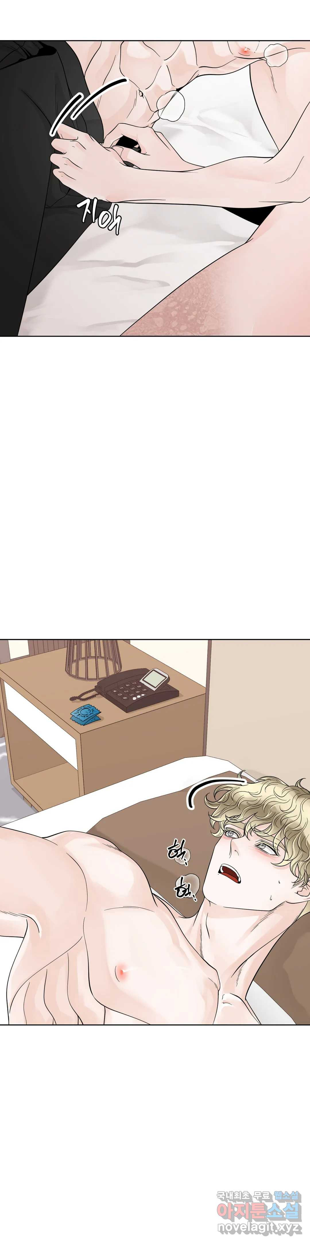 알파 메이트 외전 8화 3