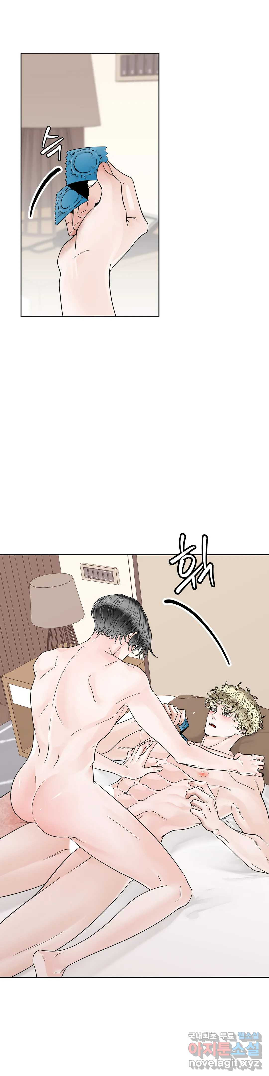 알파 메이트 외전 8화 4