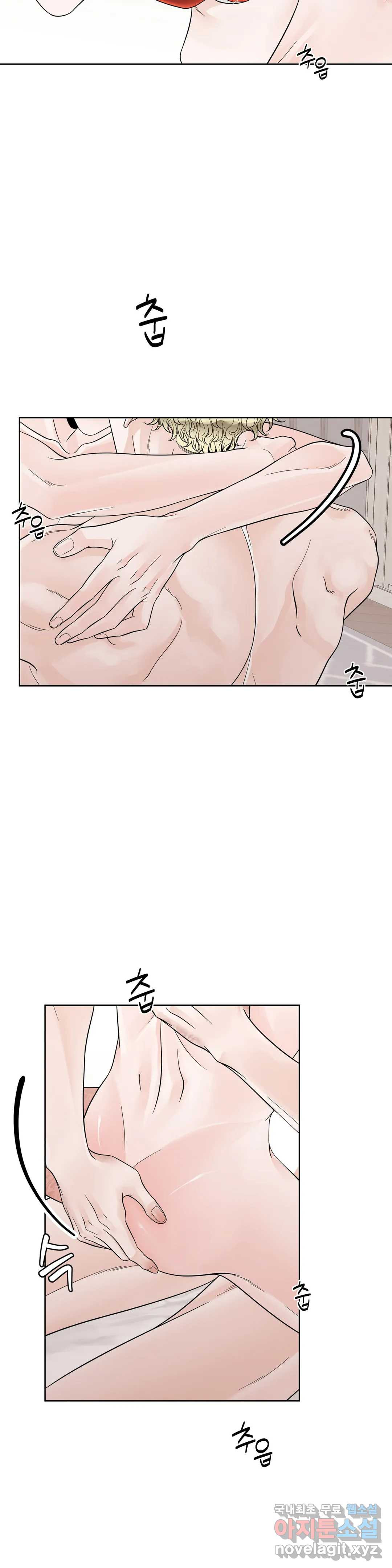 알파 메이트 외전 8화 8