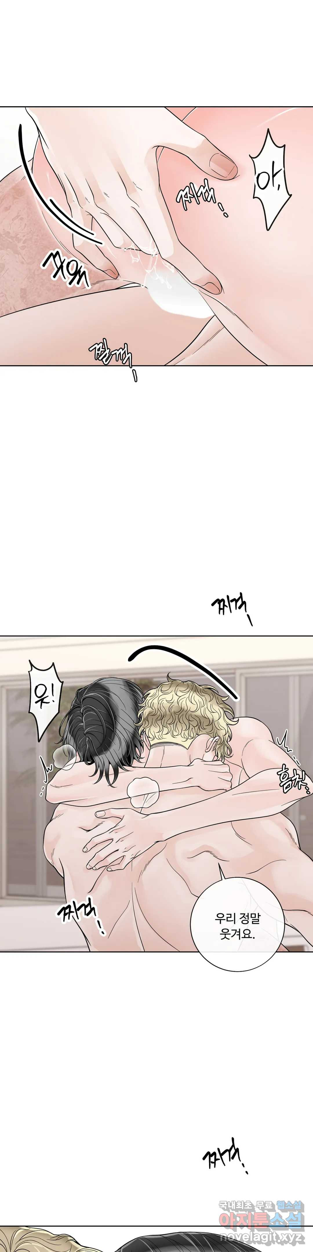 알파 메이트 외전 8화 9