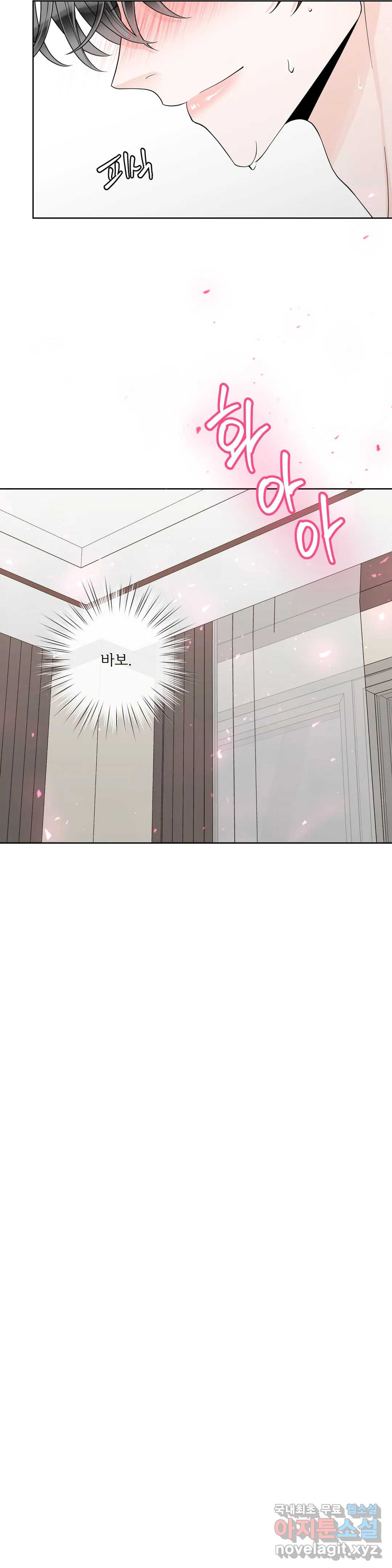 알파 메이트 외전 8화 18