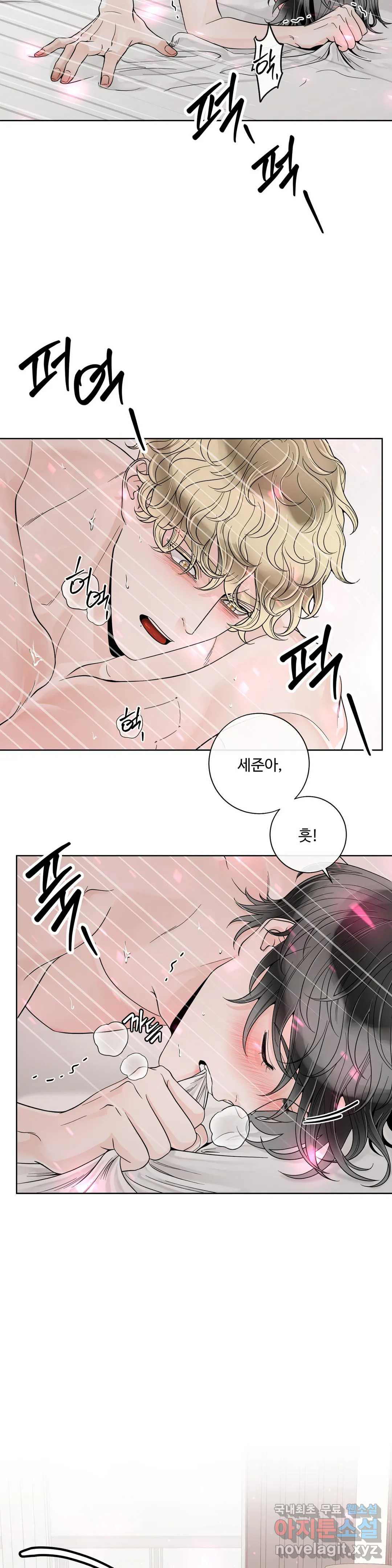 알파 메이트 외전 8화 20