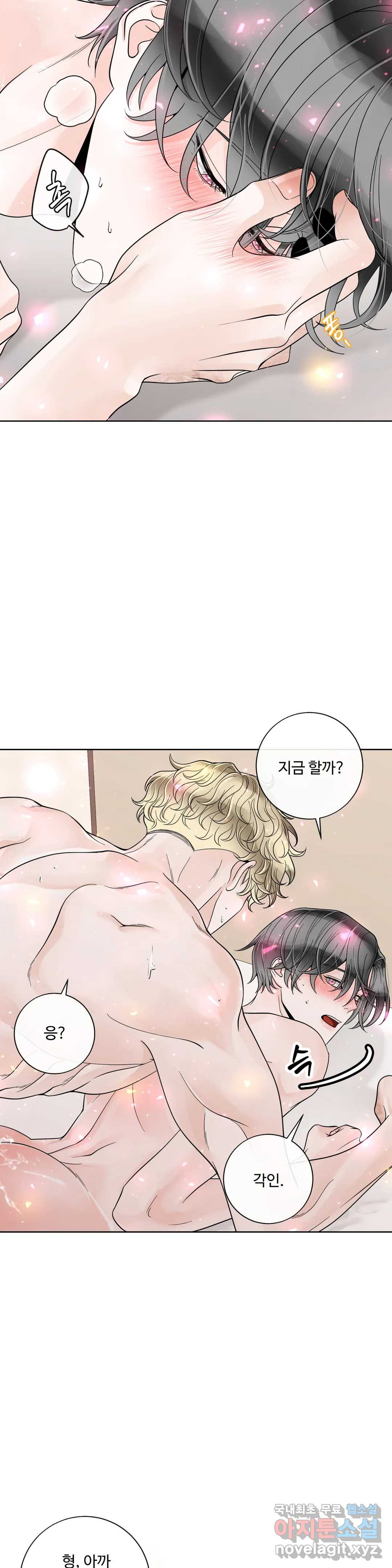 알파 메이트 외전 8화 22