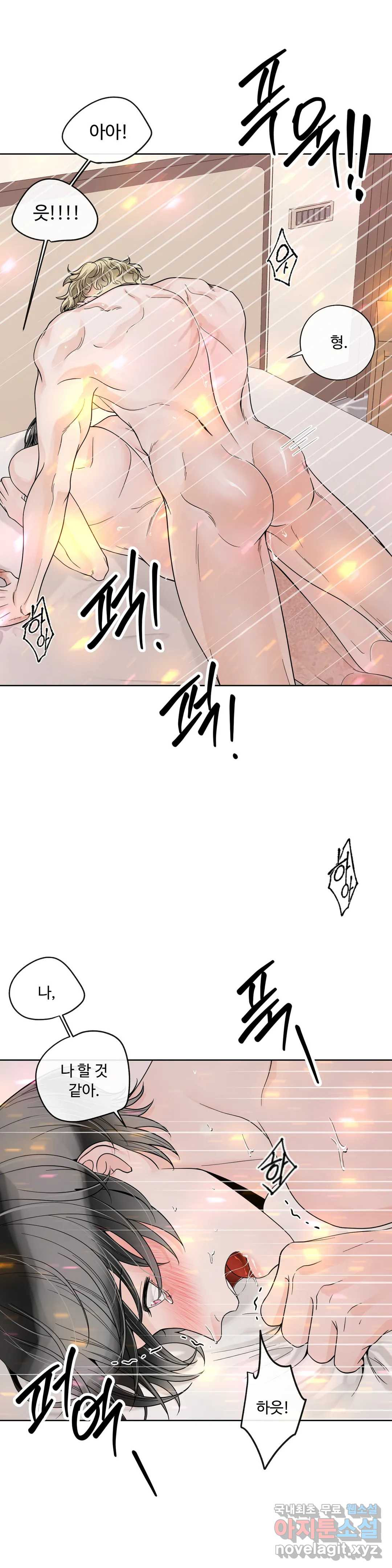 알파 메이트 외전 8화 26