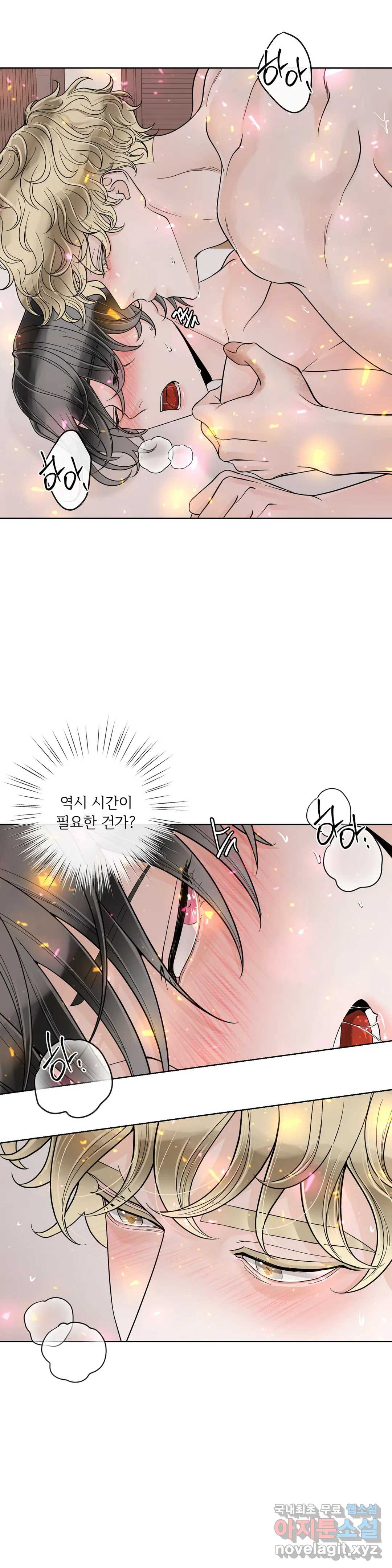 알파 메이트 외전 8화 28