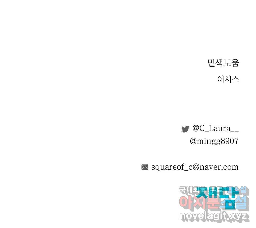 알파 메이트 외전 8화 29