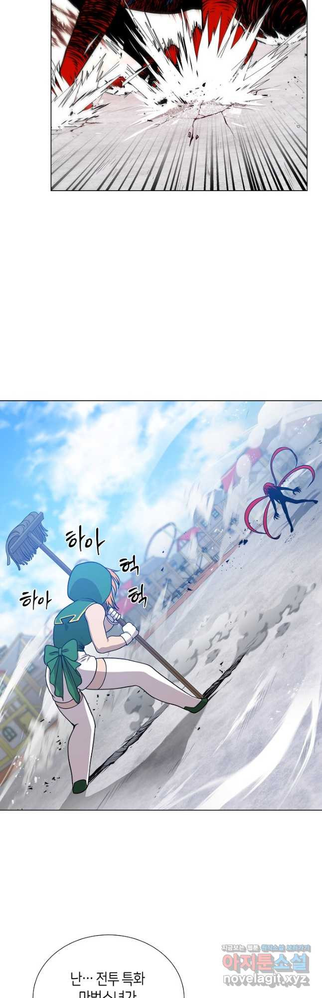 변신합시다 55화 10