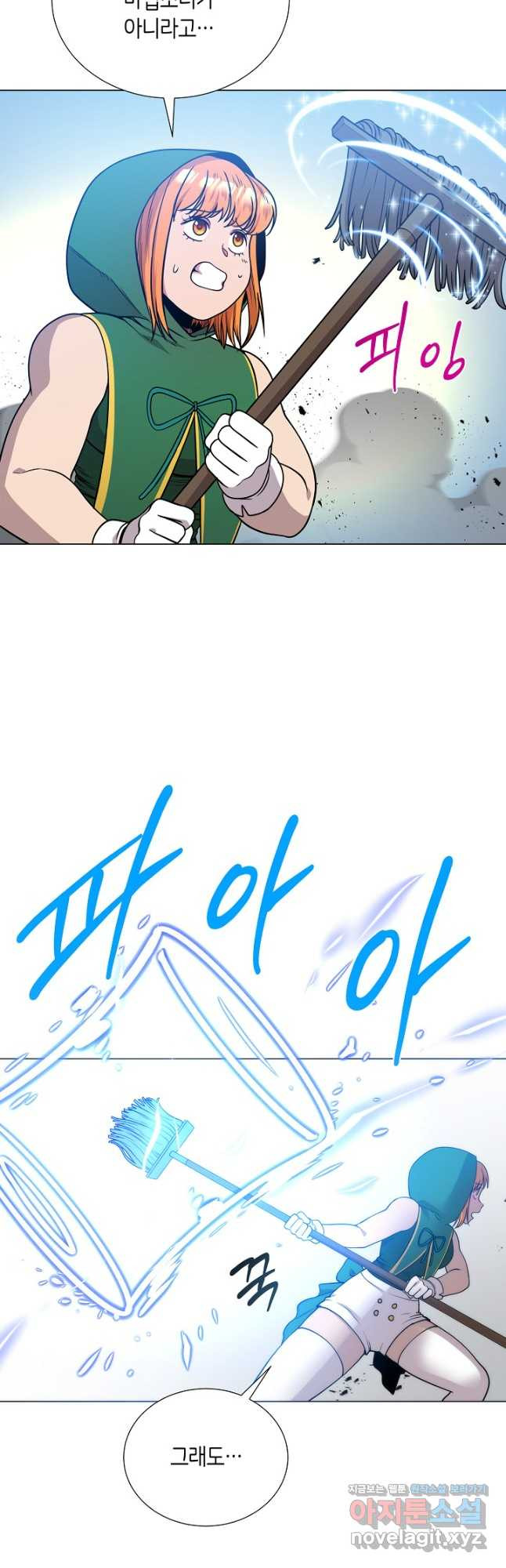 변신합시다 55화 11