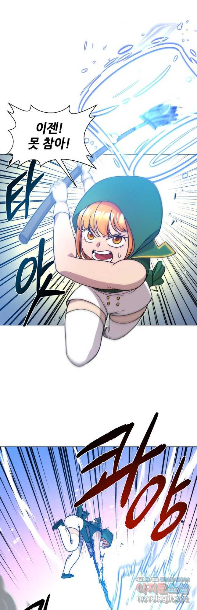 변신합시다 55화 12
