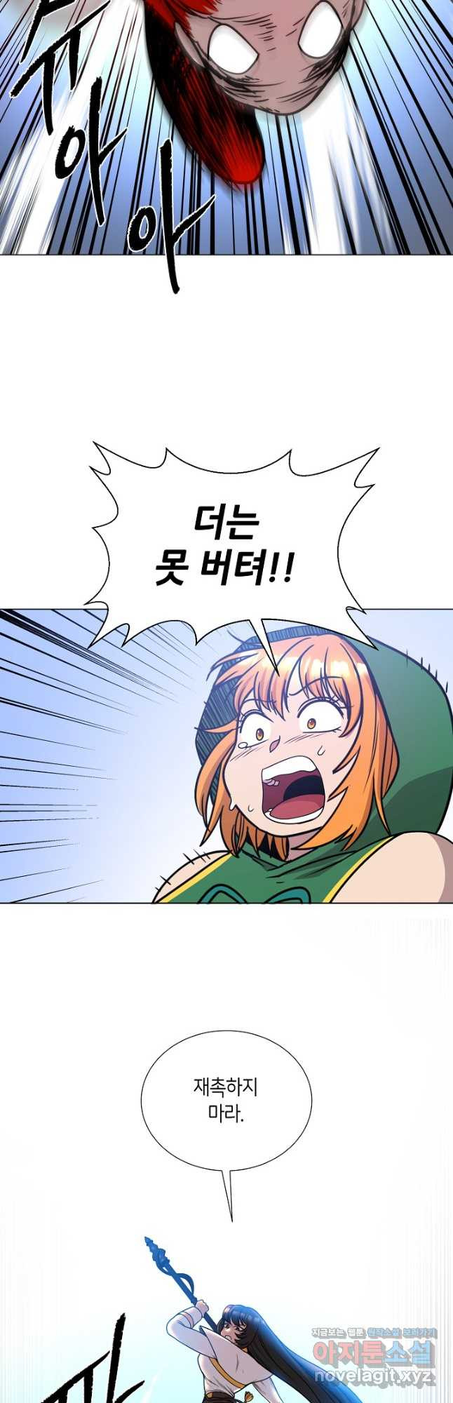 변신합시다 55화 17