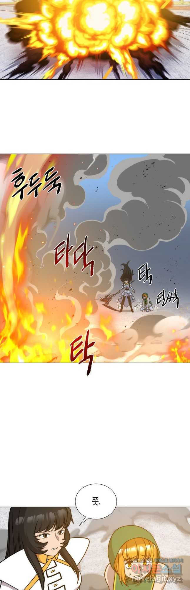 변신합시다 55화 26