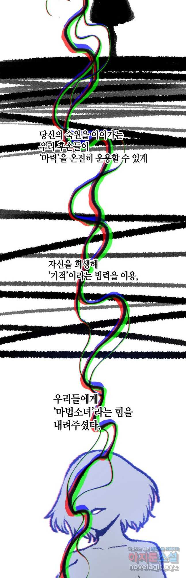 변신합시다 55화 29