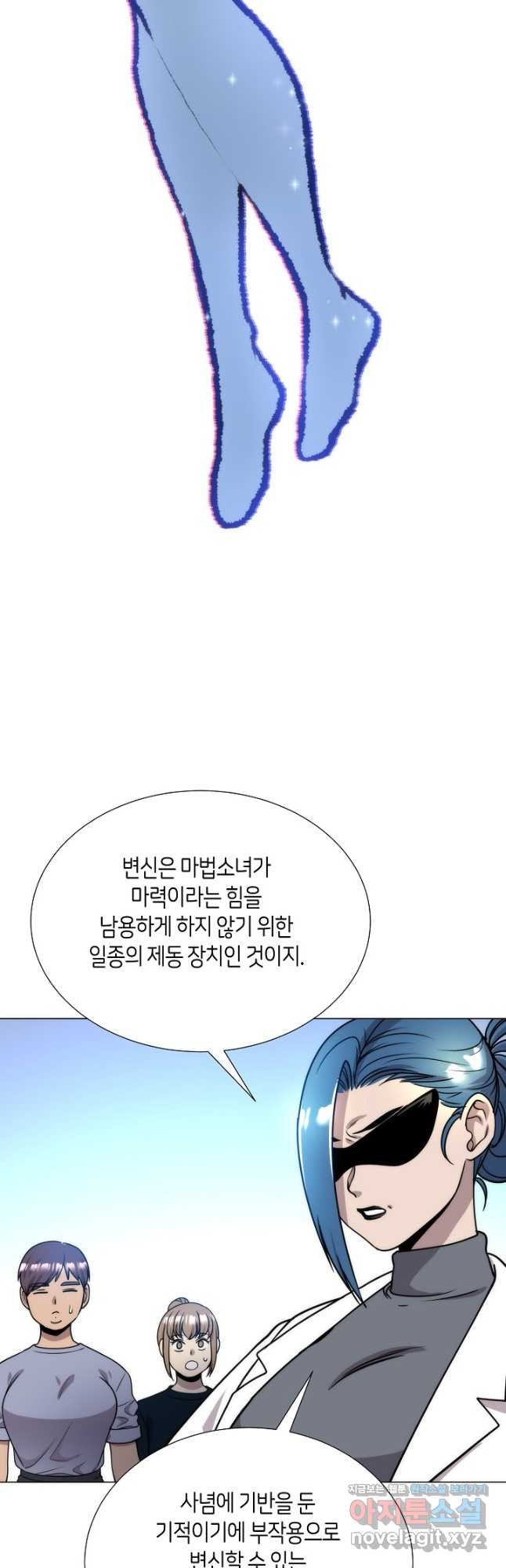 변신합시다 55화 31