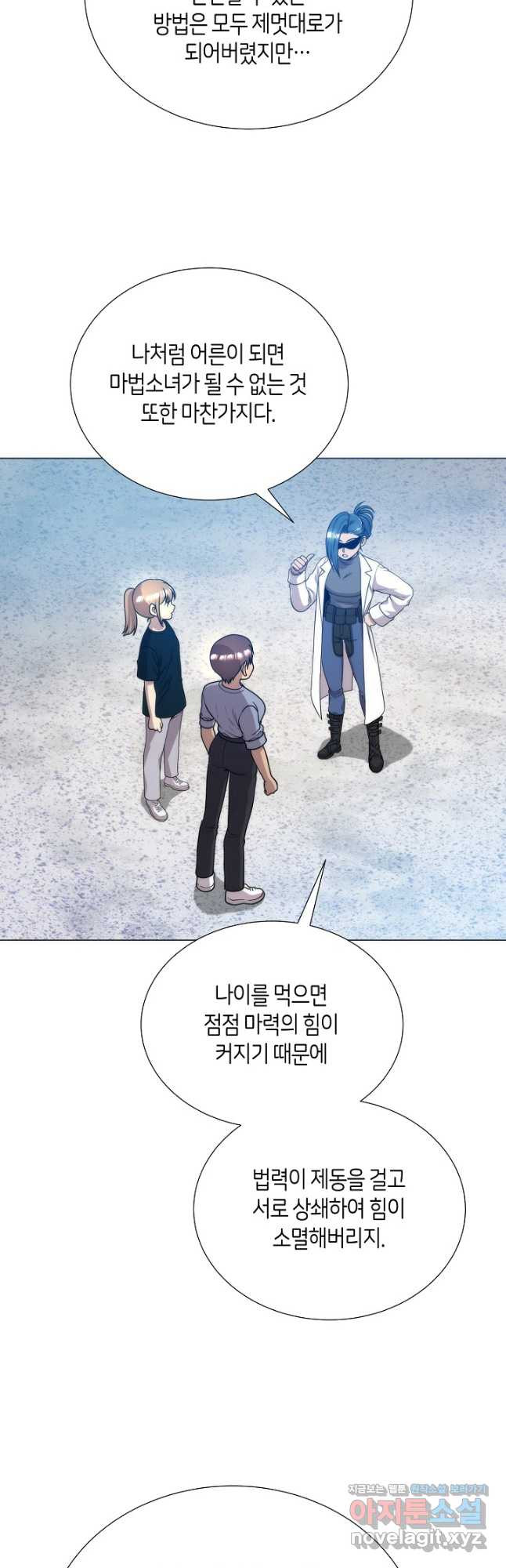 변신합시다 55화 32