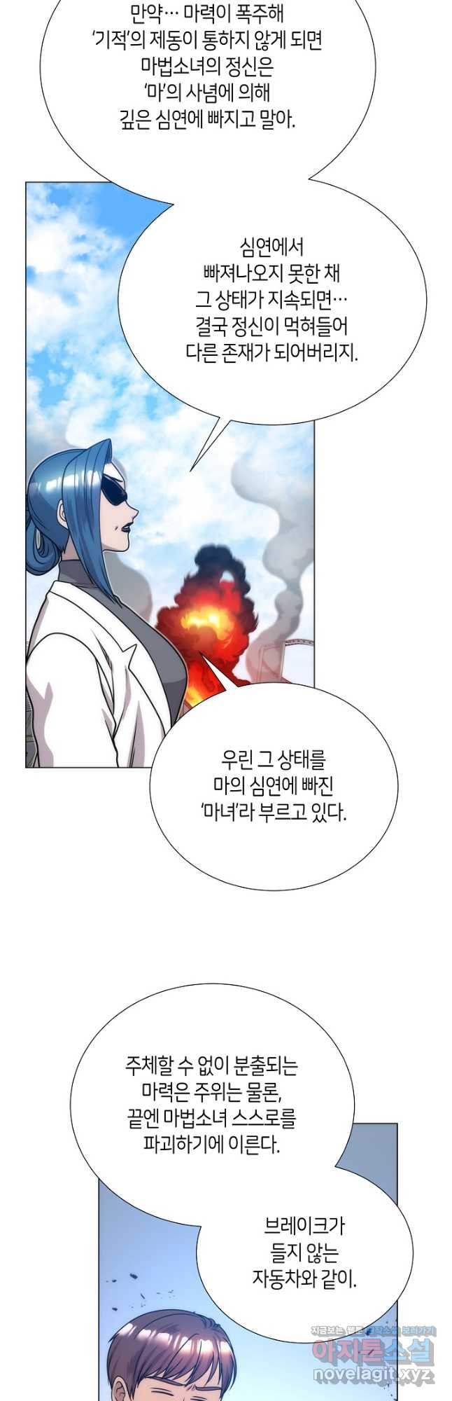 변신합시다 55화 33