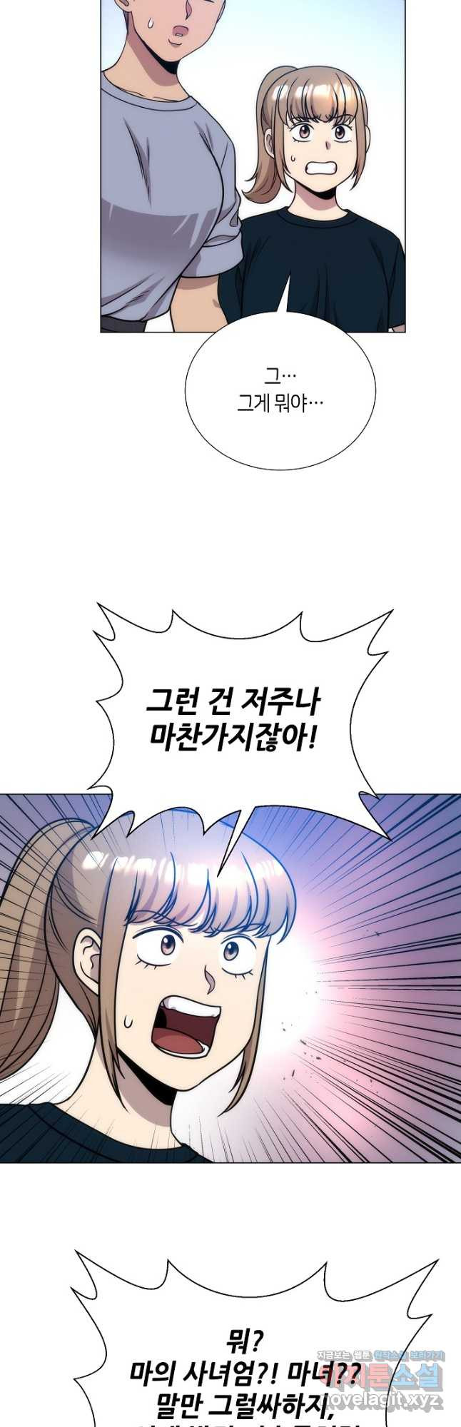 변신합시다 55화 34