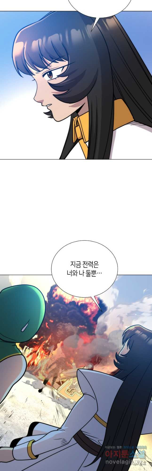 변신합시다 55화 38