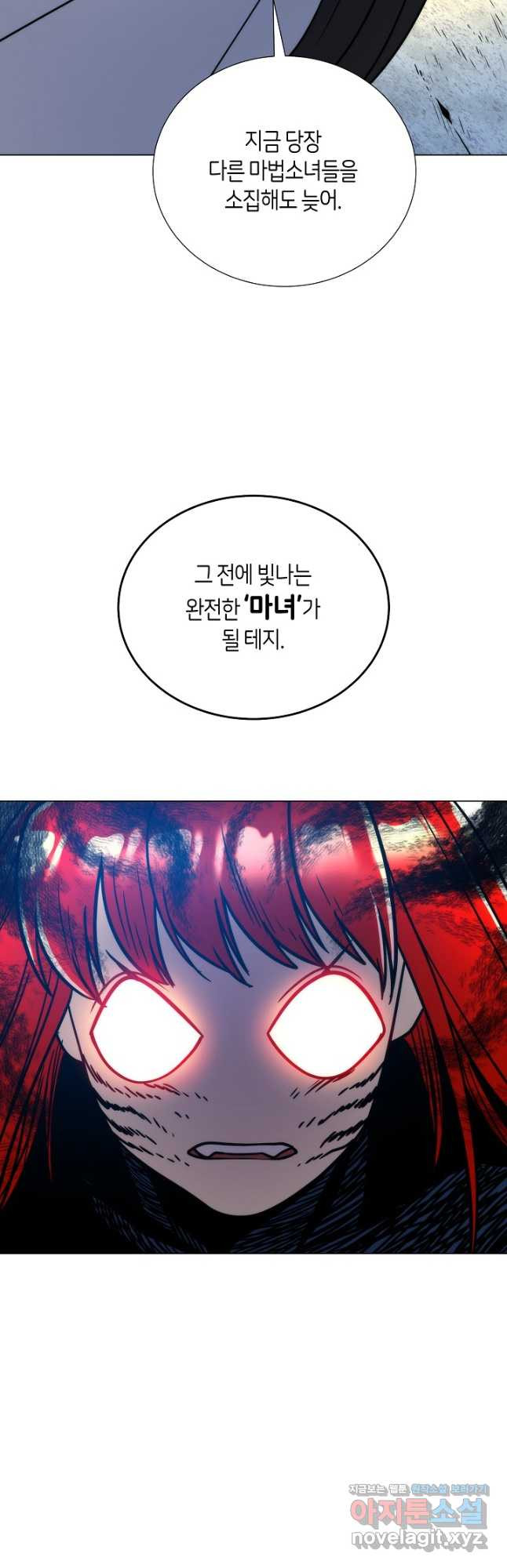 변신합시다 55화 39