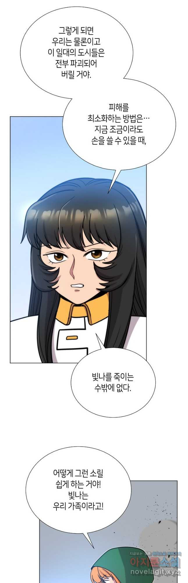 변신합시다 55화 40