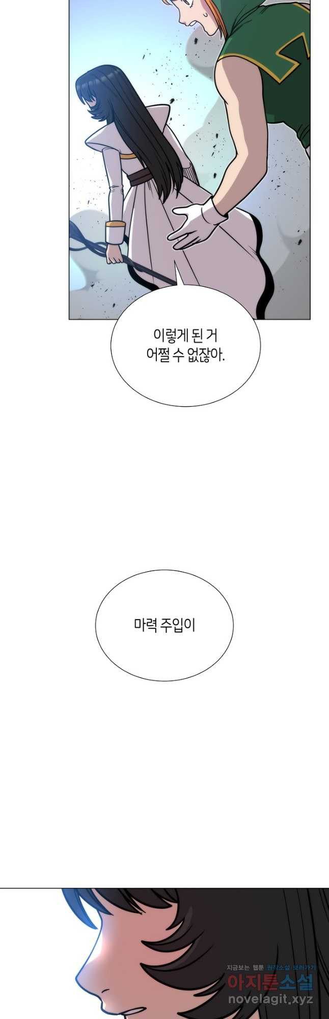 변신합시다 55화 41