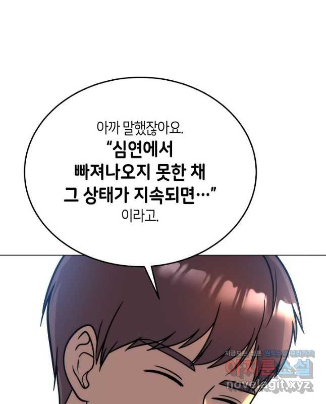 변신합시다 55화 45