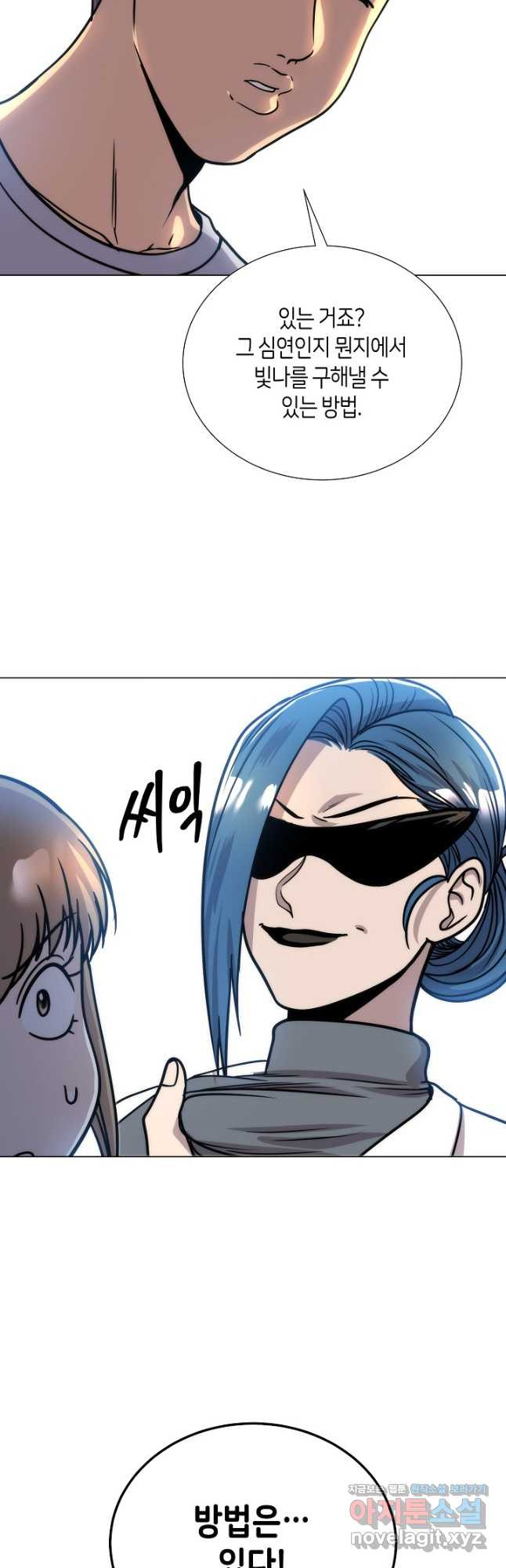 변신합시다 55화 46