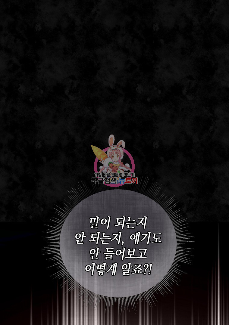 아델린의 깊은 밤 13화 1