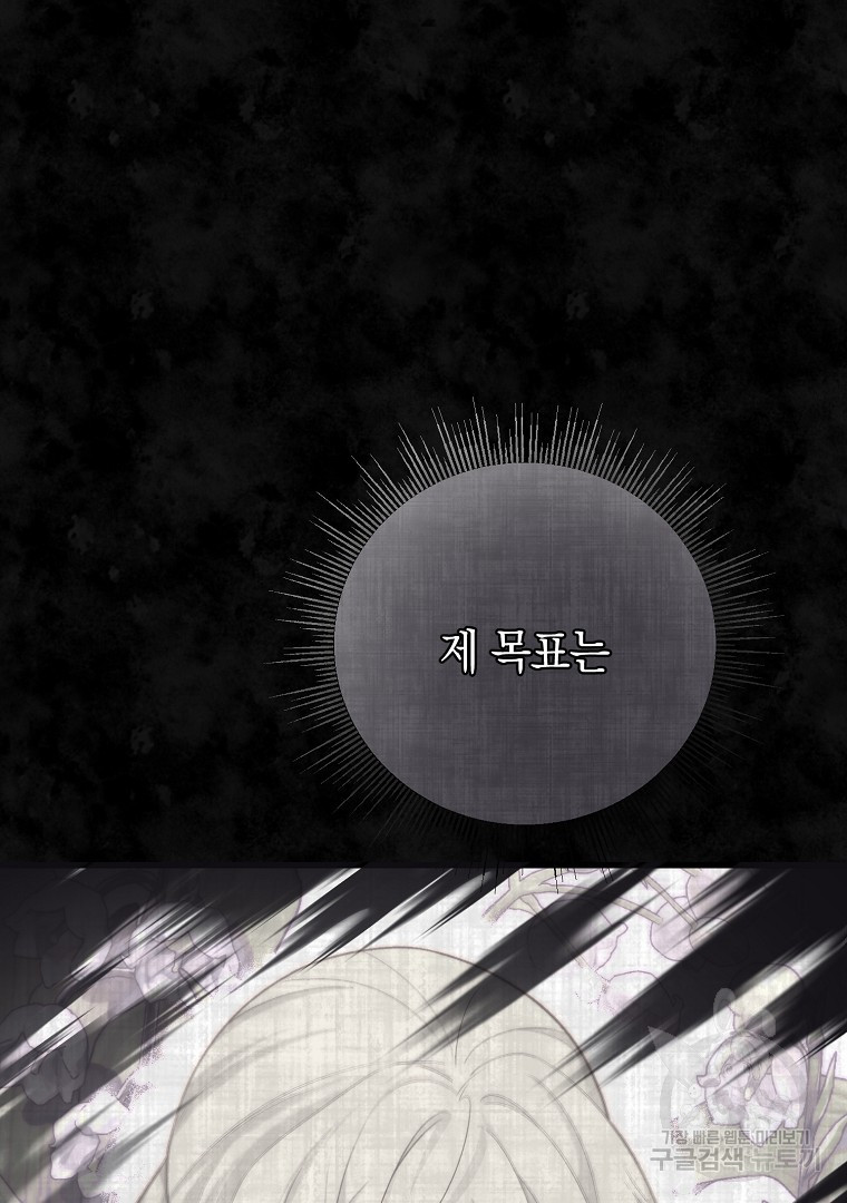 아델린의 깊은 밤 13화 3