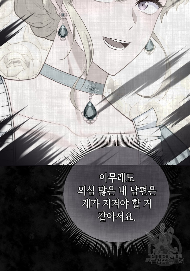 아델린의 깊은 밤 13화 6