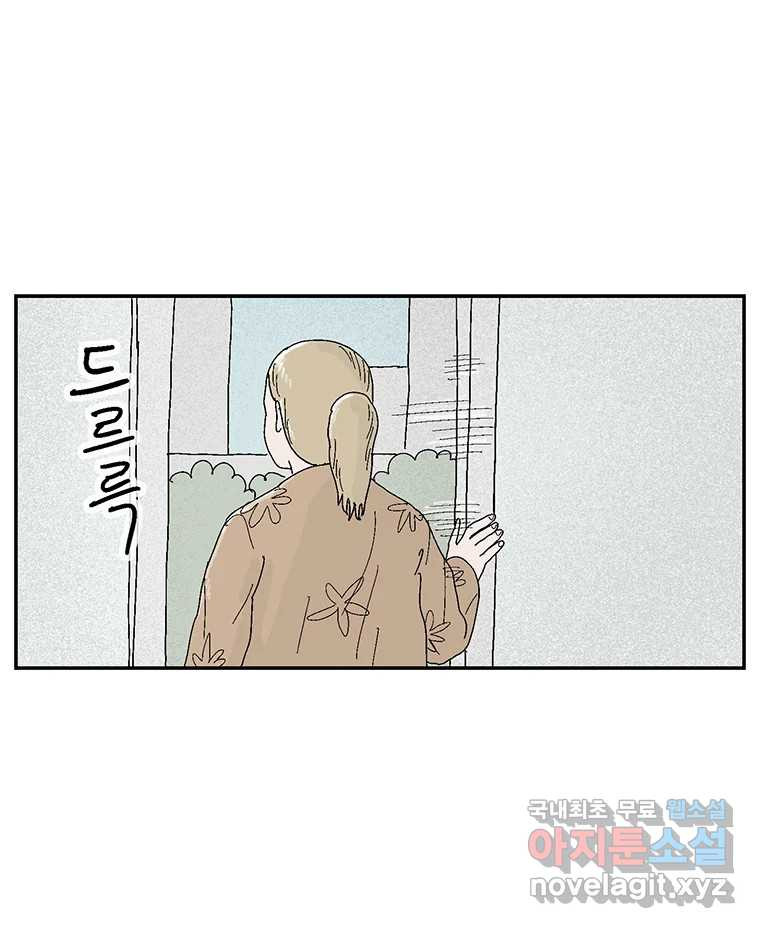 이상징후 67화. 민들레씨 사람(2) (끝) 15