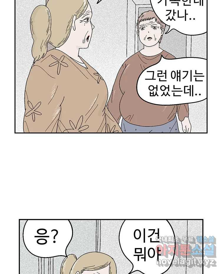 이상징후 67화. 민들레씨 사람(2) (끝) 17