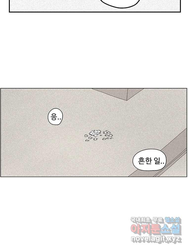 이상징후 67화. 민들레씨 사람(2) (끝) 24