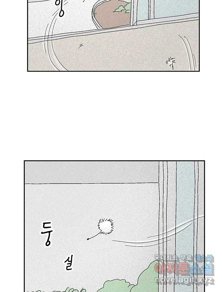 이상징후 67화. 민들레씨 사람(2) (끝) 26