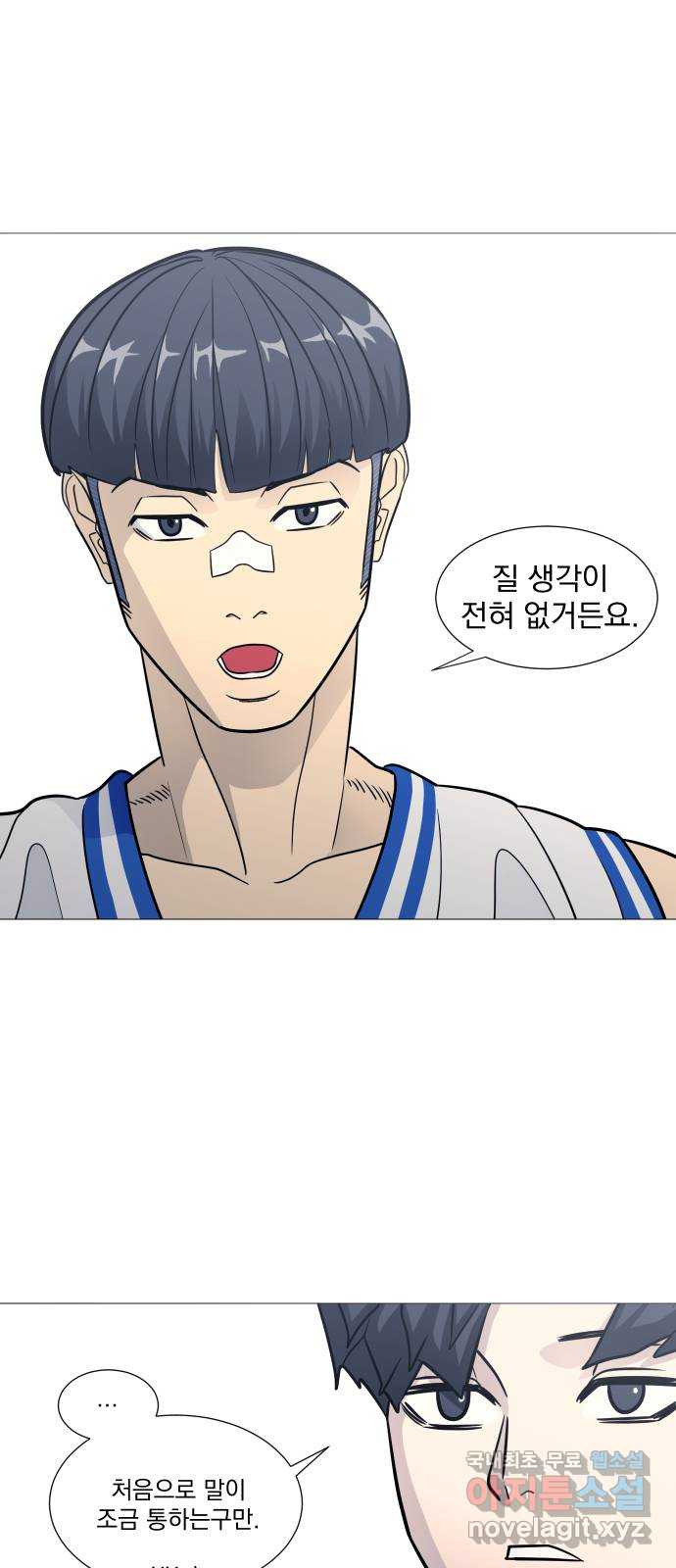 가비지타임 시즌4 3화 1
