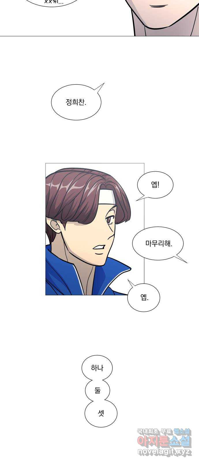 가비지타임 시즌4 3화 2