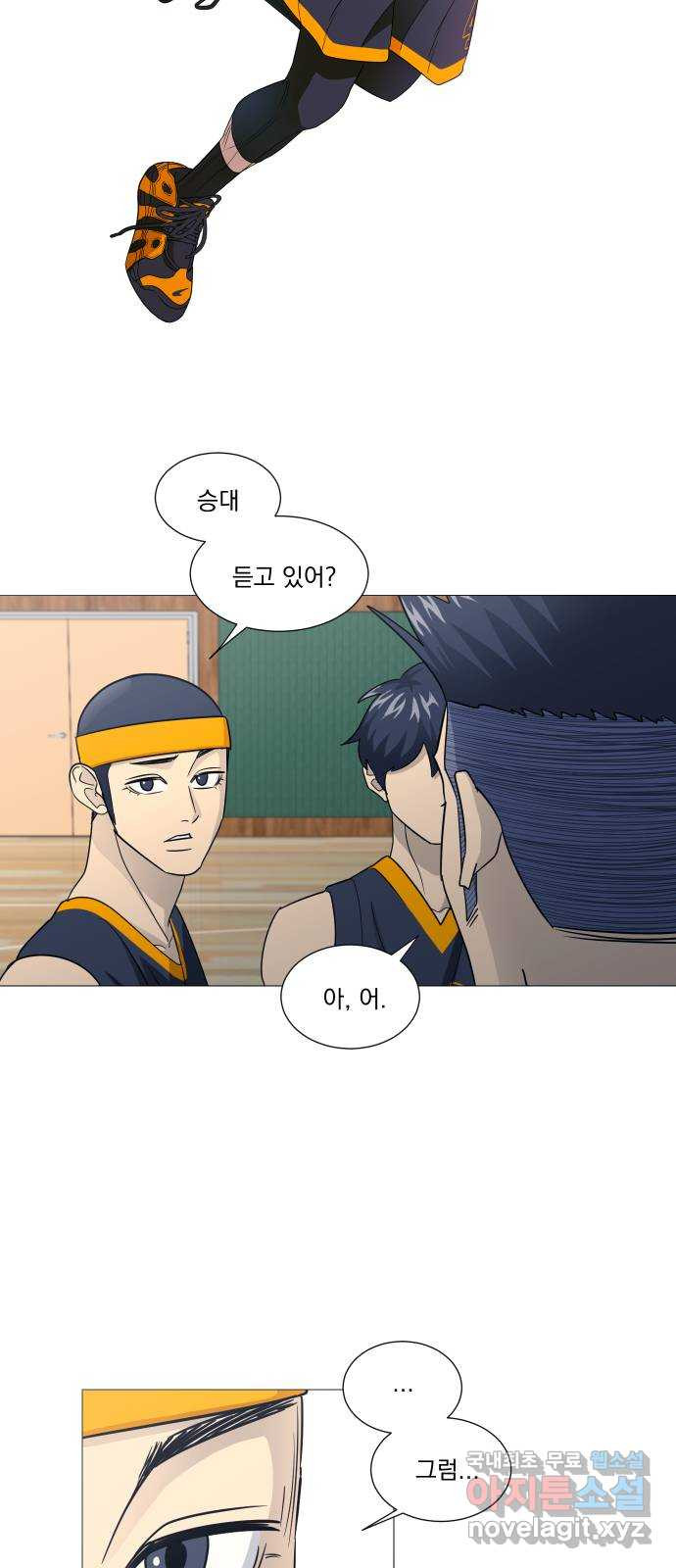 가비지타임 시즌4 3화 6