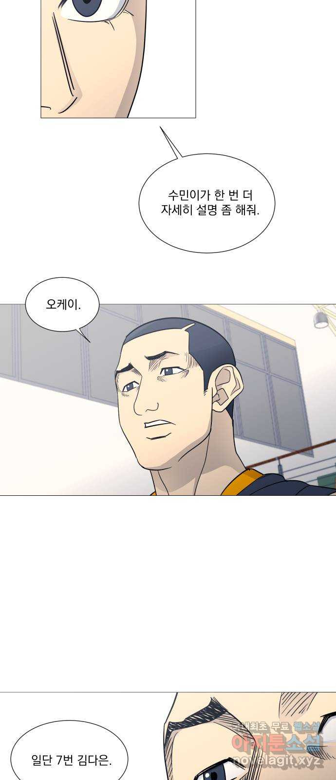 가비지타임 시즌4 3화 7