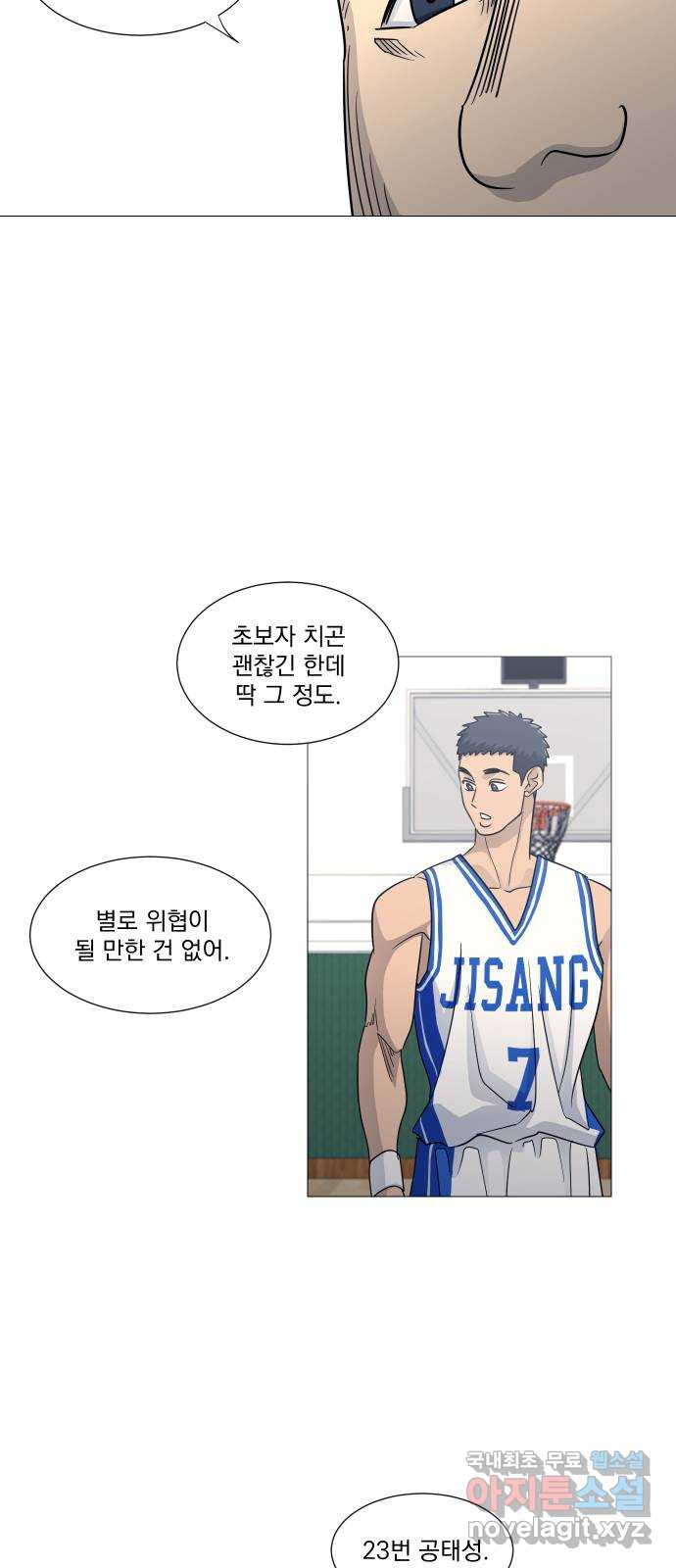 가비지타임 시즌4 3화 8