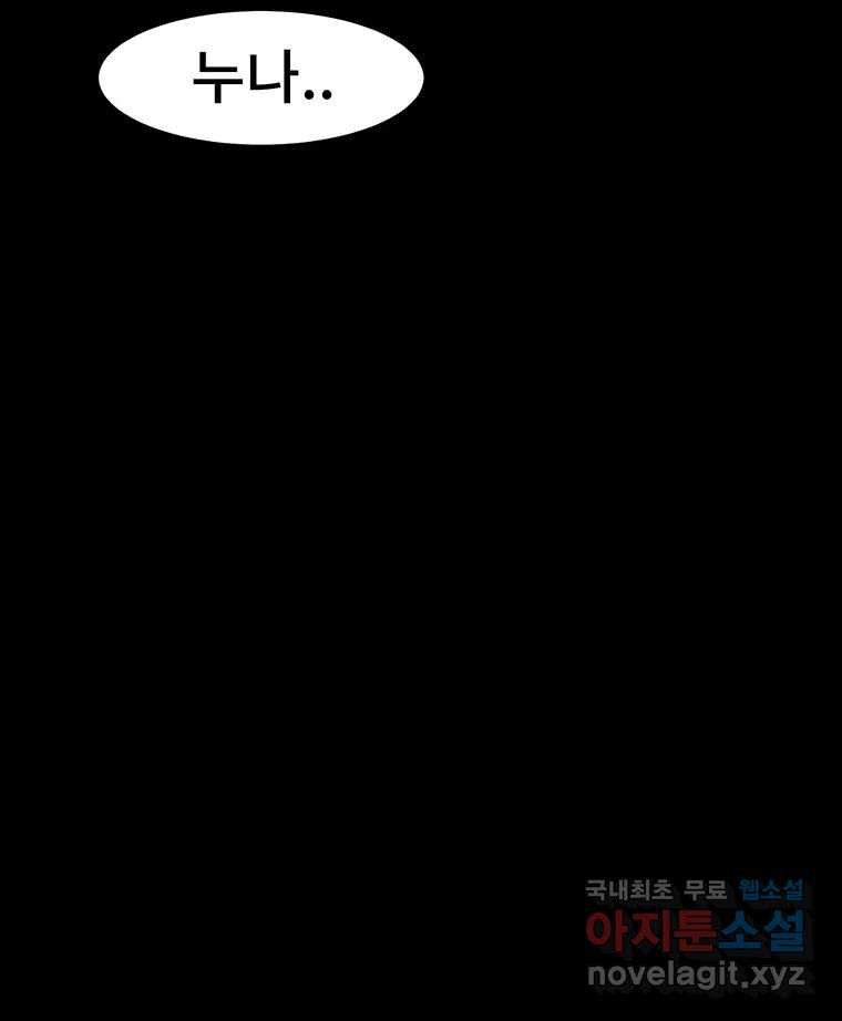 해늘골 12화 2