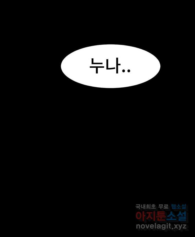 해늘골 12화 3