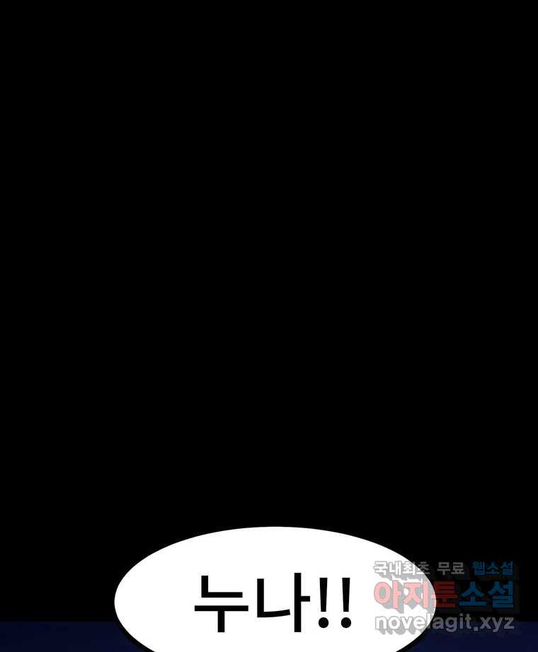 해늘골 12화 4