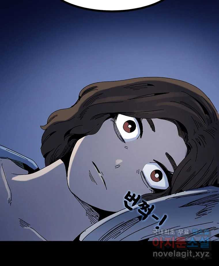 해늘골 12화 5